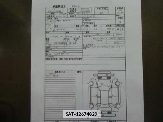 Lexus RC 2015-09 7869441-1