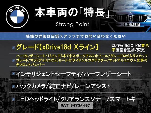 Bmw X1 2017-06 7870143-2