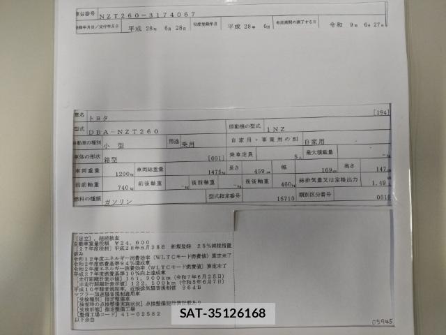 Toyota PREMIO 2016-06 7916659-8