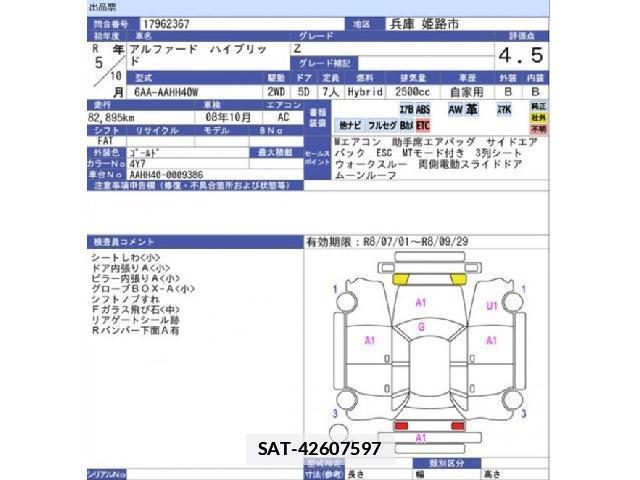 Toyota ALPHARD 2023-10 7934172-1