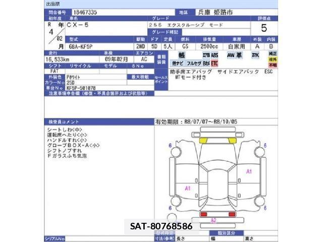 Mazda CX-5 2022-02 7934175-2