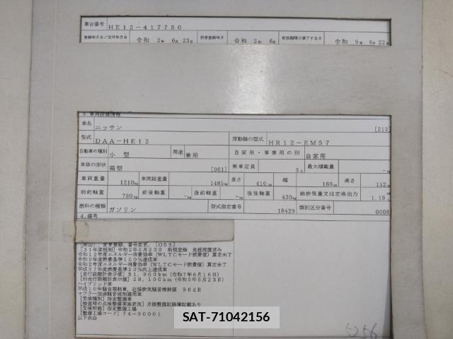 Nissan NOTE 2020-06 7936336-8