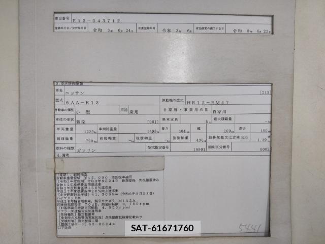 Nissan NOTE 2021-06 7936349-8