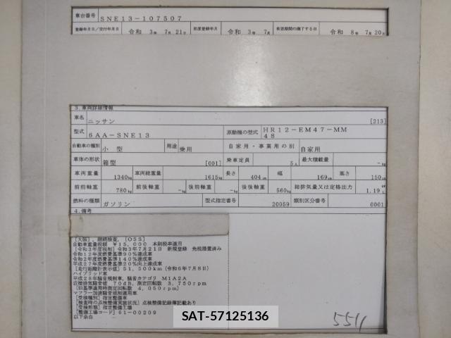 Nissan NOTE 2021-07 7936354-8