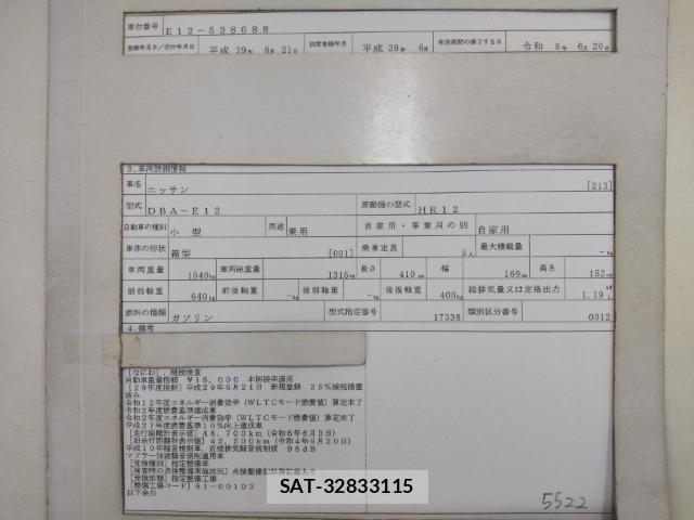 Nissan NOTE 2017-06 7936357-8