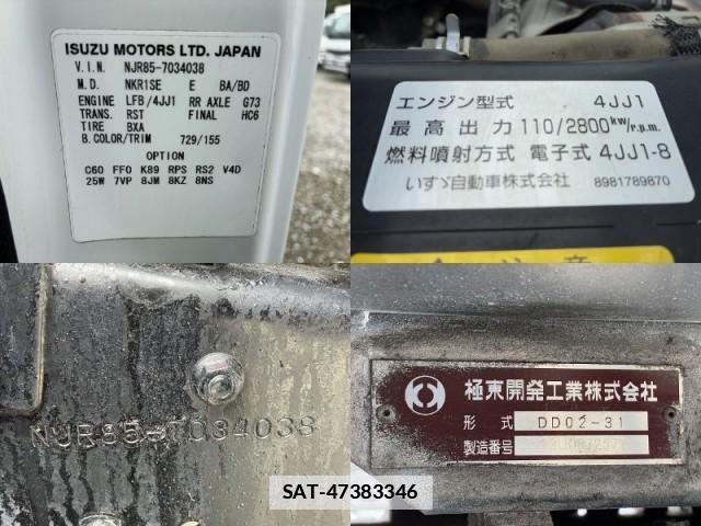 Isuzu ELF TRUCK 2013-11 7961798-17