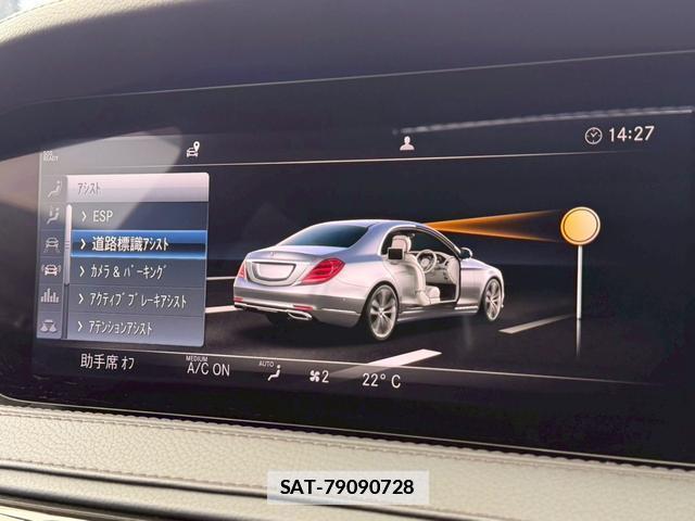 Mercedes Benz S-CLASS 2017-12 7962733-13