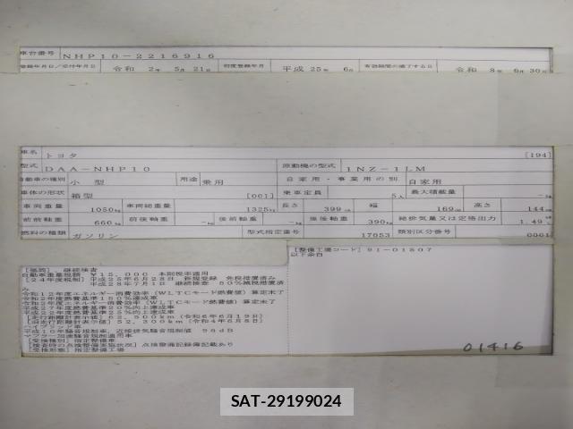Toyota AQUA 2013-06 8005612-8