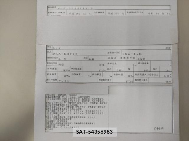 Toyota AQUA 2014-07 8012106-8