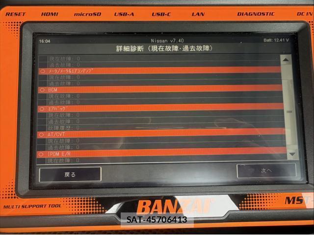 Nissan ATLAS 2008-11 8005268-19