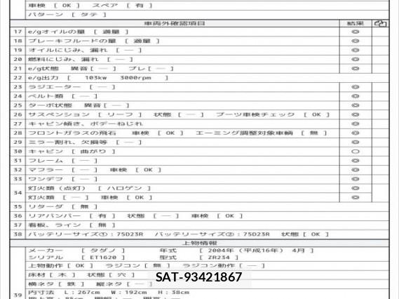 Nissan ATLAS 2004 8006473-7