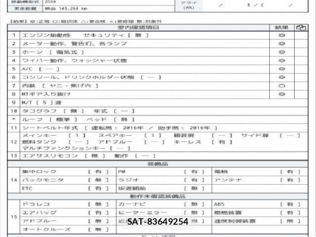 Nissan ATLAS 2016 8007354-6