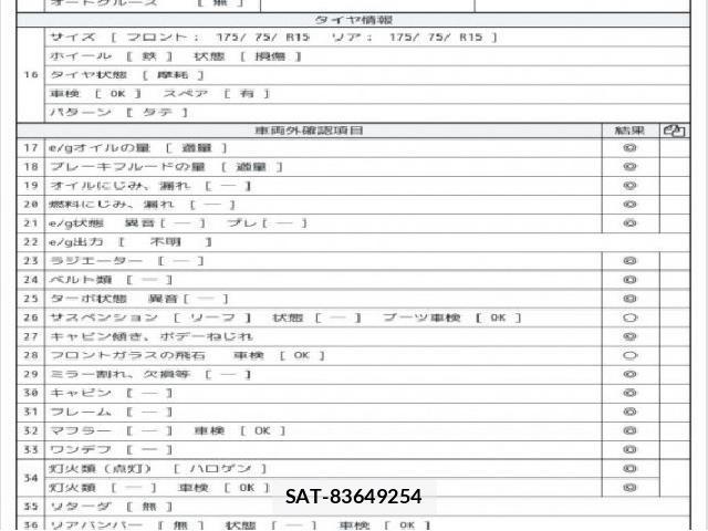 Nissan ATLAS 2016 8007354-7