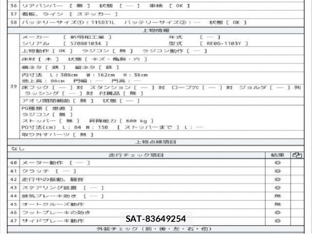 Nissan ATLAS 2016 8007354-8