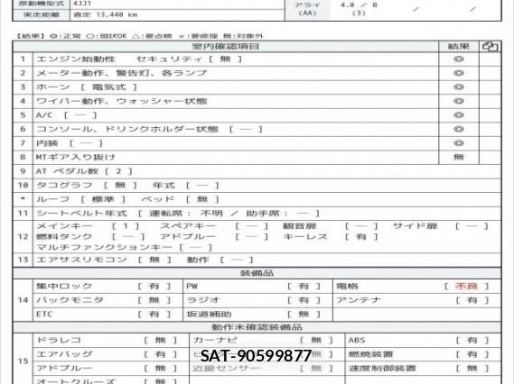 Nissan ATLAS 2012 8008339-6