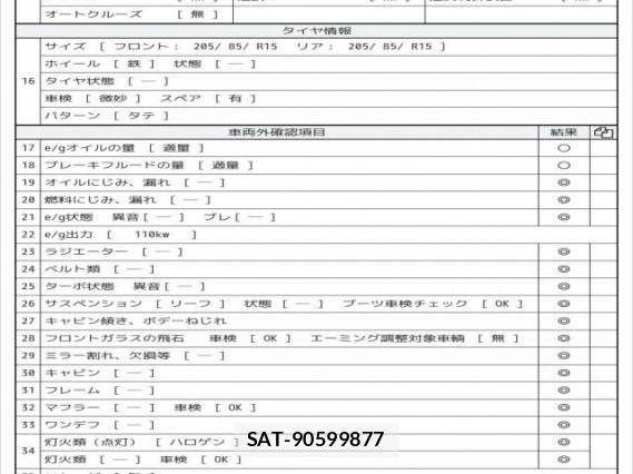 Nissan ATLAS 2012 8008339-7