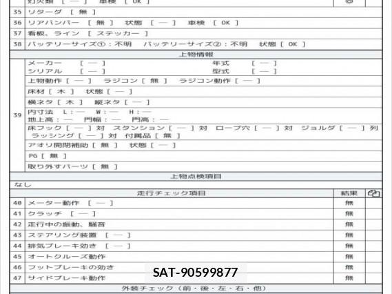 Nissan ATLAS 2012 8008339-8
