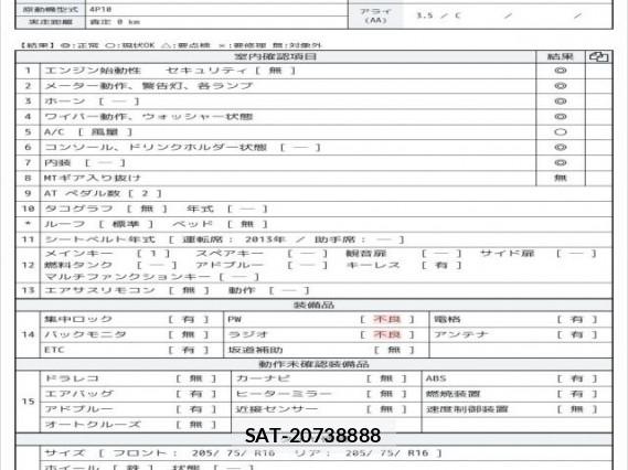 Nissan ATLAS 2013 8012590-6