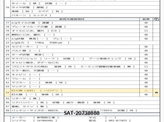 Nissan ATLAS 2013 8012590-7