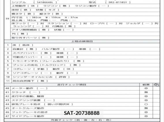 Nissan ATLAS 2013 8012590-8