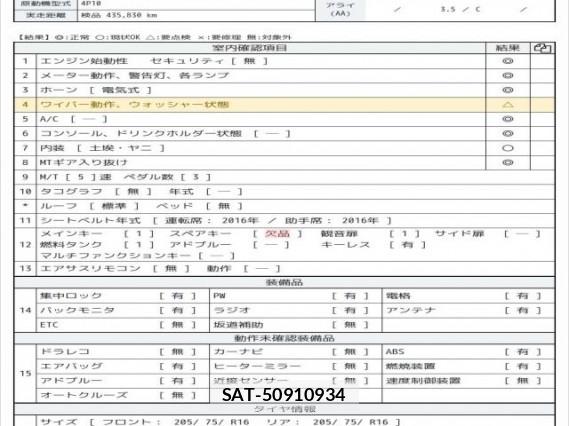 Nissan ATLAS 2016 8012591-6