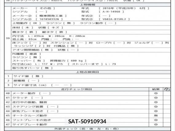 Nissan ATLAS 2016 8012591-8