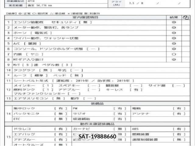Nissan ATLAS 2019 8012592-6