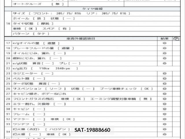 Nissan ATLAS 2019 8012592-7