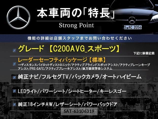 Mercedes Benz C-CLASS 2015-11 8007241-2