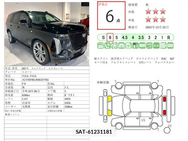 Cadillac ESCALADE 2025-06 8006487-1