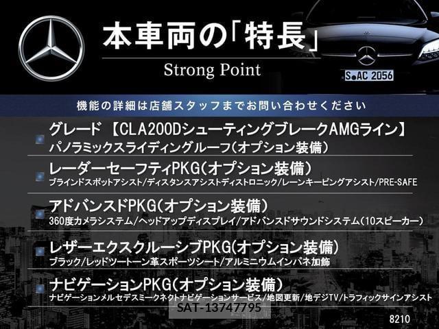 Mercedes Benz CLA-CLASS 2019-12 8003614-2