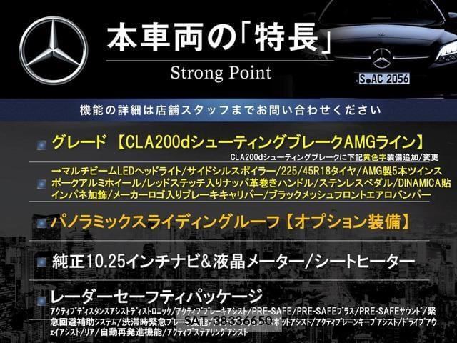 Mercedes Benz CLA-CLASS 2022-06 8003790-2