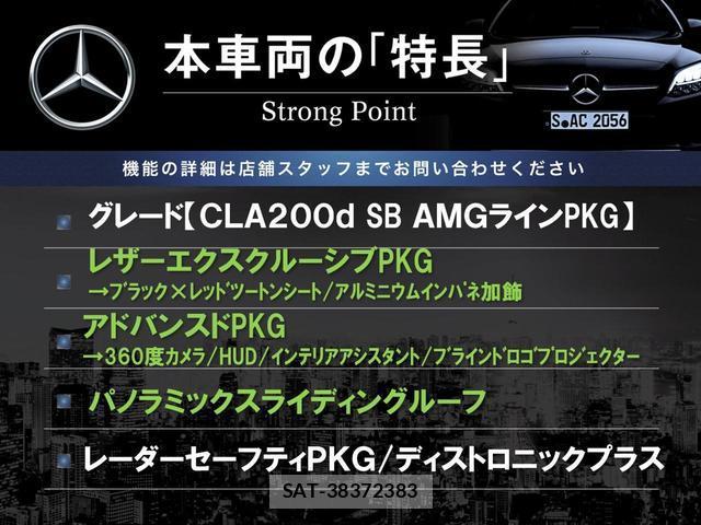 Mercedes Benz CLA-CLASS 2023-06 8007664-2