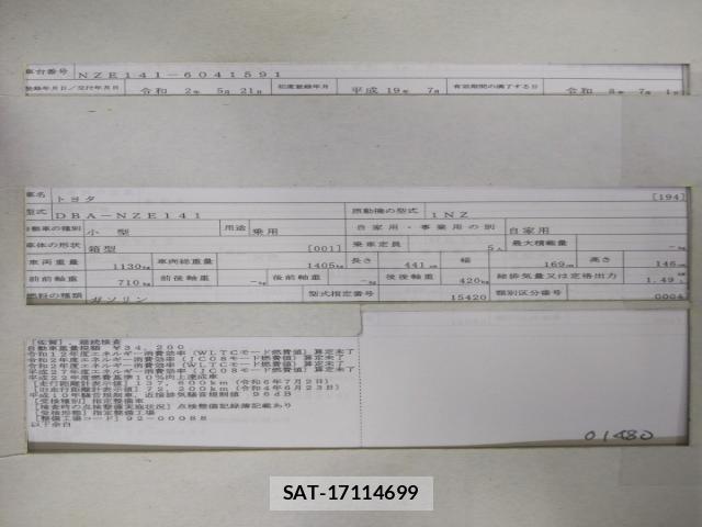 Toyota COROLLA AXIO 2007-07 8005624-8