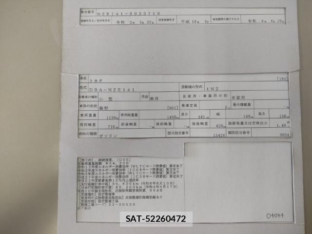 Toyota COROLLA AXIO 2007-06 8012088-8