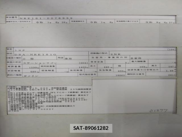 Toyota COROLLA FIELDER 2019-06 8005600-8