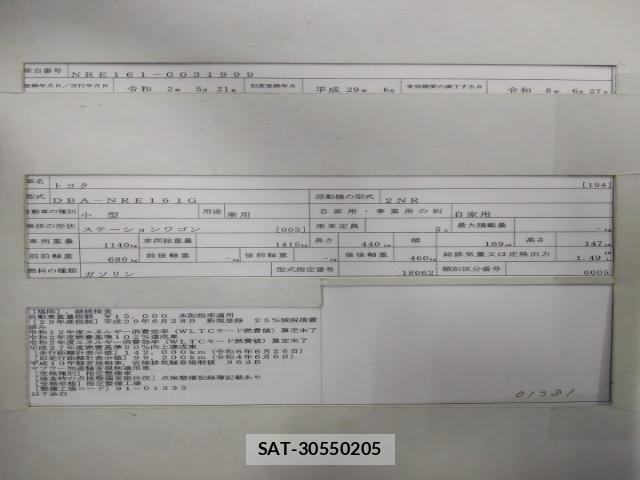 Toyota COROLLA FIELDER 2017-06 8005601-8