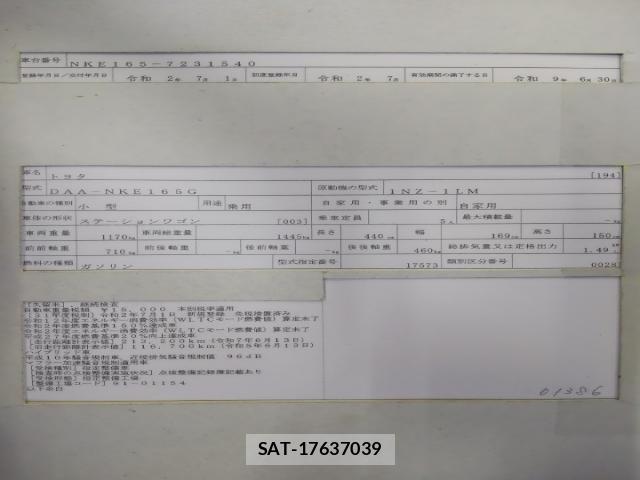 Toyota COROLLA FIELDER 2020-07 8005602-8