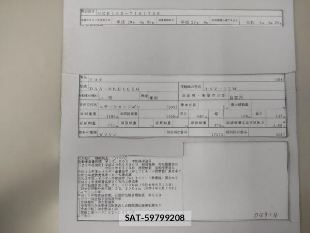 Toyota COROLLA FIELDER 2017-06 8012096-8
