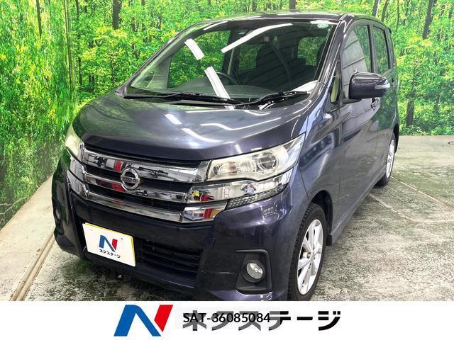 Nissan DAYZ 2017-07 8005077-0