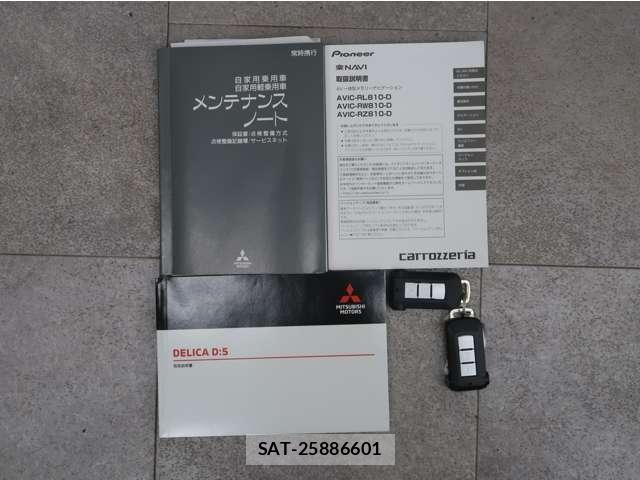 Mitsubishi DELICA 2020-10 8012000-13