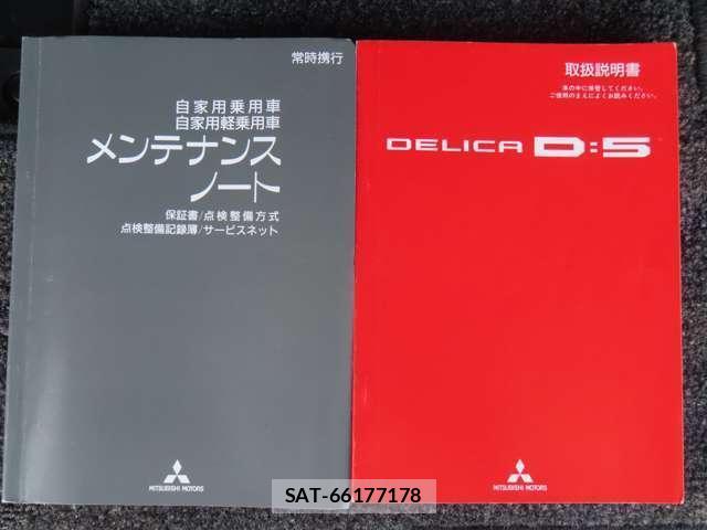 Mitsubishi DELICA 2012-01 8012027-13