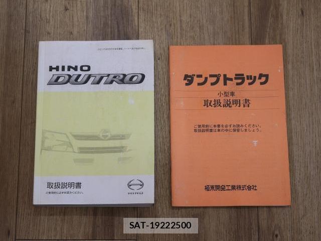 Hino DUTRO 2012-08 8009568-16