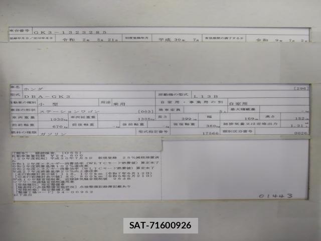 Honda FIT 2018-07 8005619-8