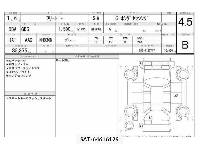 Honda FREED 2019-06 8008019-2
