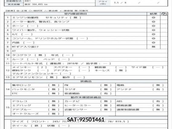 Hino RAINBOW 2016 8006474-6