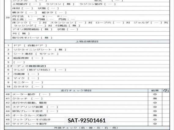 Hino RAINBOW 2016 8006474-8