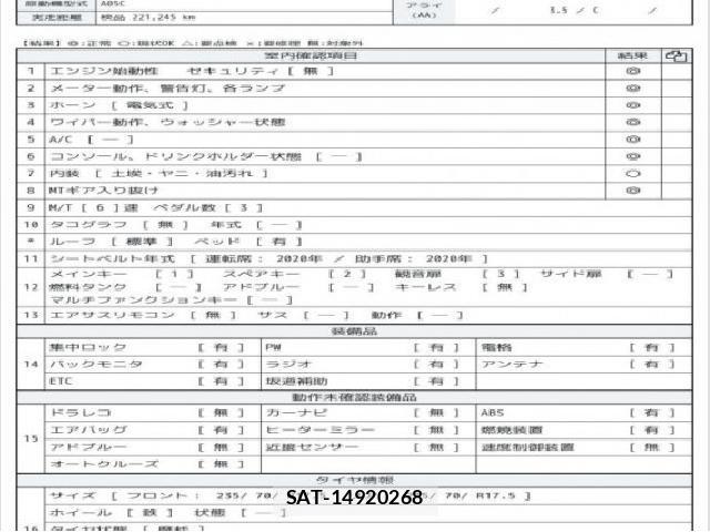 Hino RANGER 2020 8004527-6