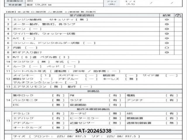 Hino RANGER 2016 8004529-6