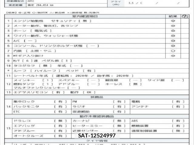 Hino RANGER 2020 8004530-6